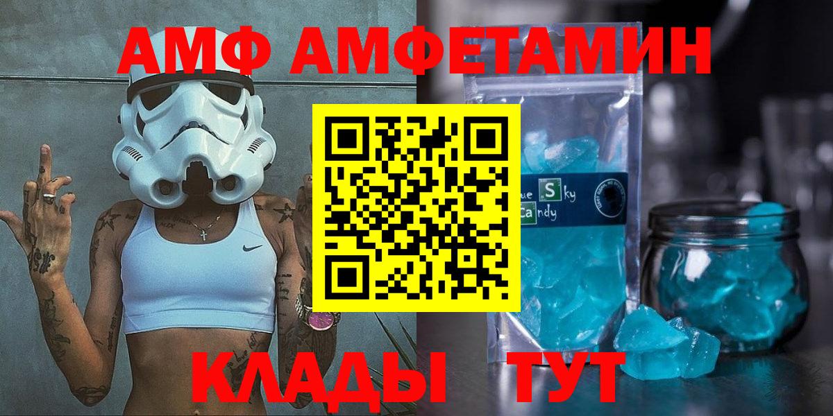 Вышний Волочёк  Amphetamine 98%  Amphetamine  Вход с VPN 
