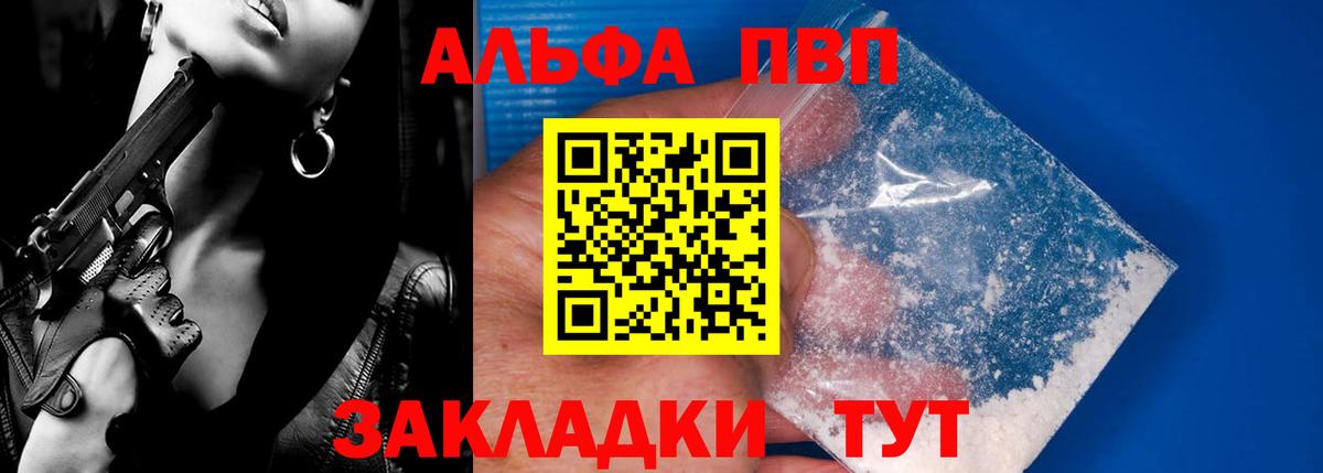 Alpha-PVP кристаллы Вышний Волочёк