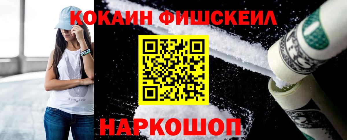 Вышний Волочёк  Cocaine Боливия  Вход с VPN  как найти   Cocaine VHQ 