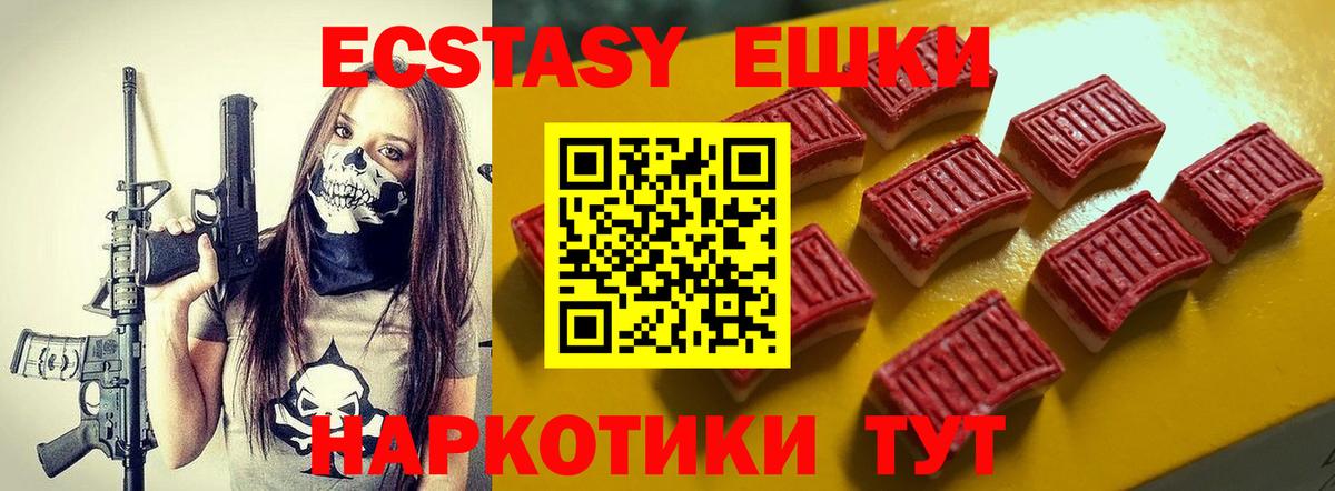 Ecstasy 300 mg  купить наркотик  Вышний Волочёк  Вход с VPN  ЭКСТАЗИ 