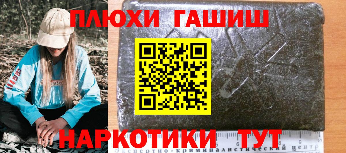 ГАШИШ  Вход с VPN  наркота  Гашиш 40% ТГК  ГАШИШ VHQ  Вышний Волочёк 