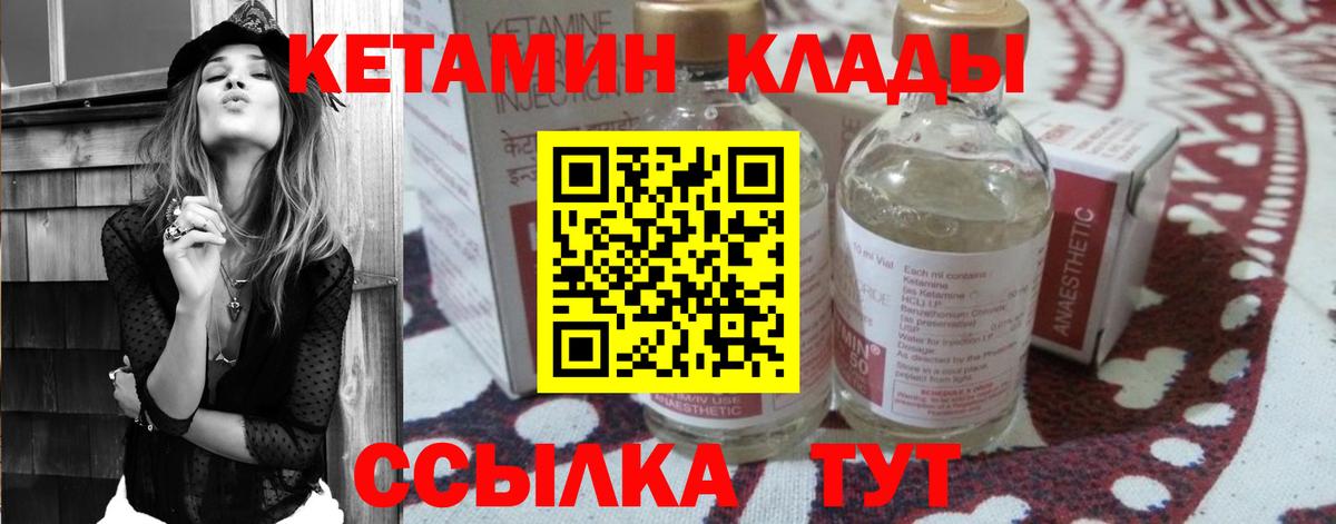 КЕТАМИН ketamine  Вход с VPN  Вышний Волочёк 