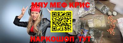 мефедрон мука Комсомольск-на-Амуре