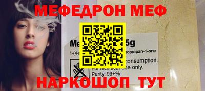мефедрон мука Комсомольск-на-Амуре