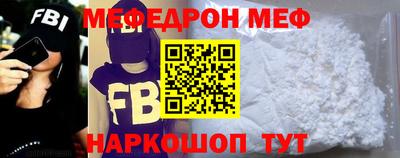 мефедрон мука Комсомольск-на-Амуре