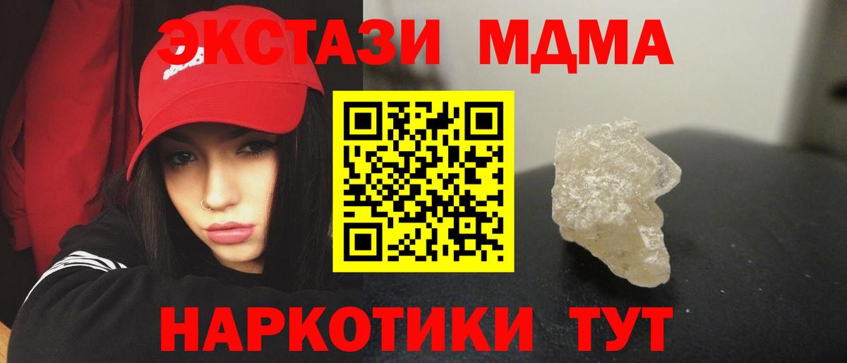 MDMA Molly  Вход с VPN  Вышний Волочёк  MDMA Molly 
