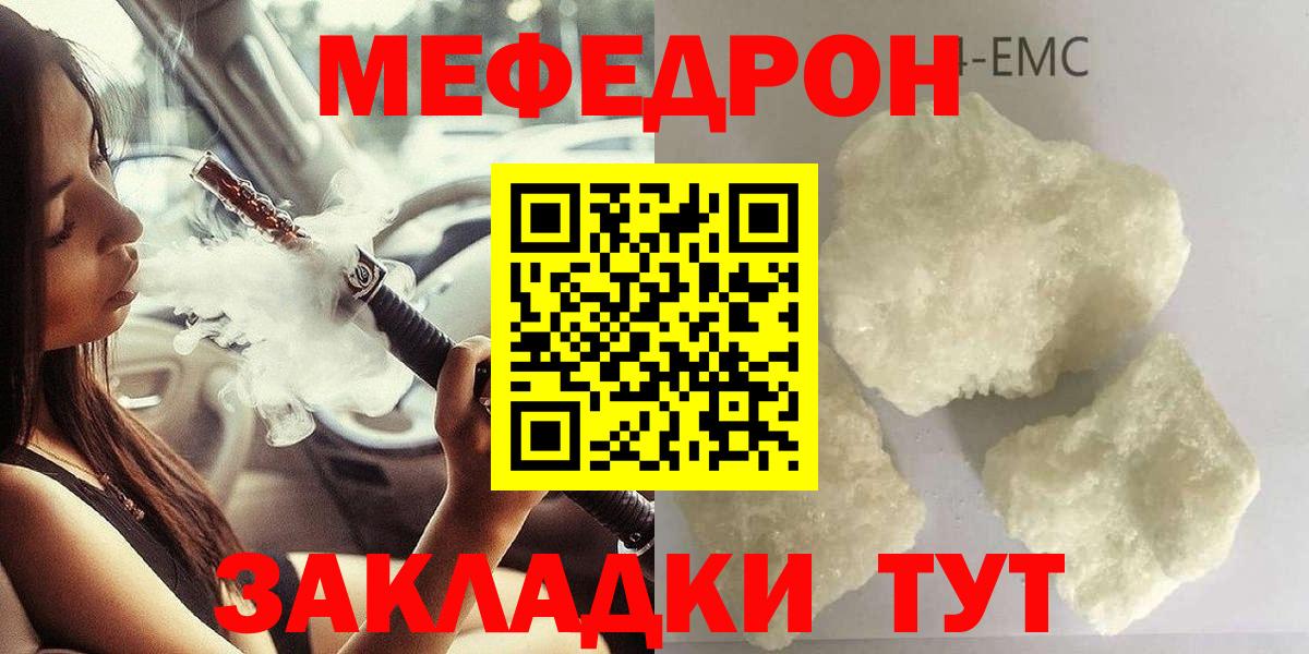Вышний Волочёк  Меф mephedrone  МЕФ  Вход с VPN  Меф VHQ 