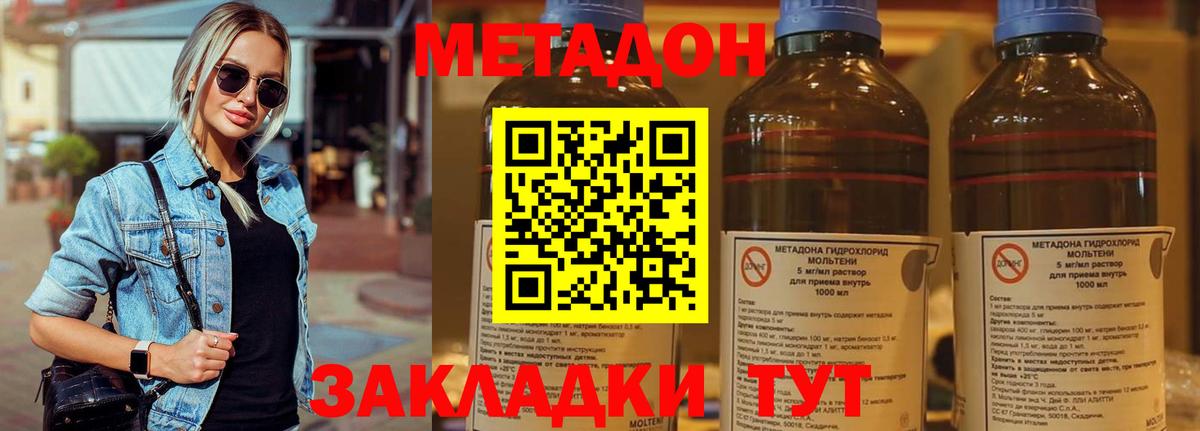 Вышний Волочёк  Метадон VHQ  Вход с VPN 