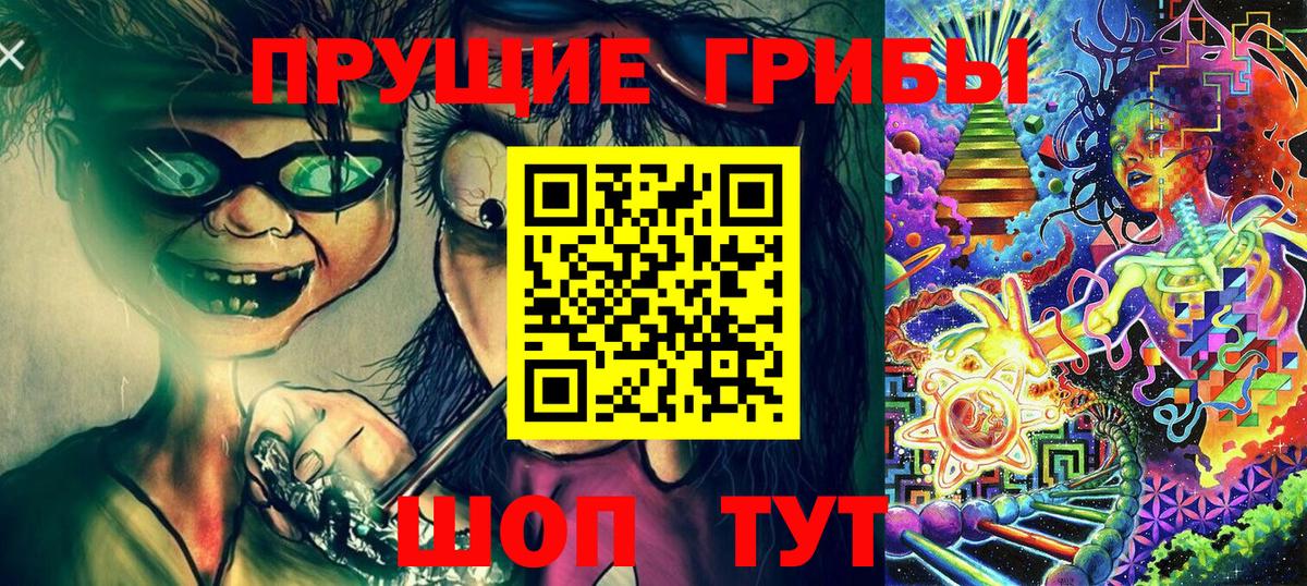Галлюциногенные грибы ЛСД  Вход с VPN  Вышний Волочёк 